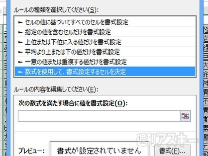 Excel 2013で行や列を固定したり色付けしたりして表示を見やすくする 