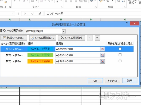 Excel 2013で行や列を固定したり色付けしたりして表示を見やすくする 