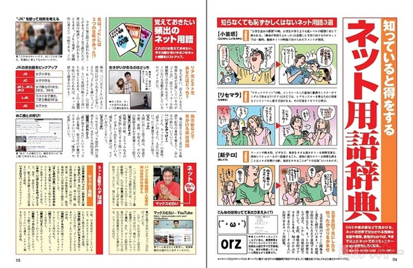 週刊アスキー8/19-26合併号 No991_記事_05