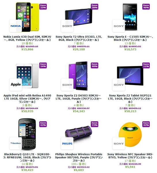 EXPANSYSサマークリアランスセール