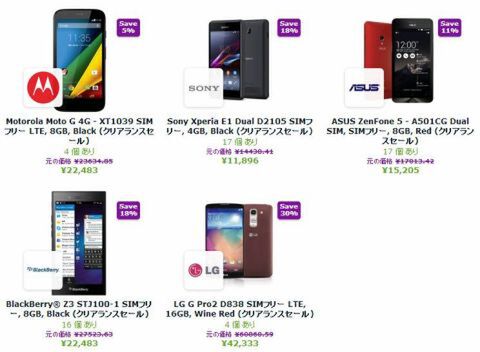 EXPANSYSサマークリアランスセール