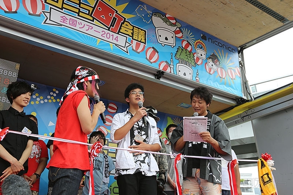 ニコニコ町会議