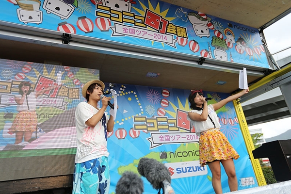 ニコニコ町会議