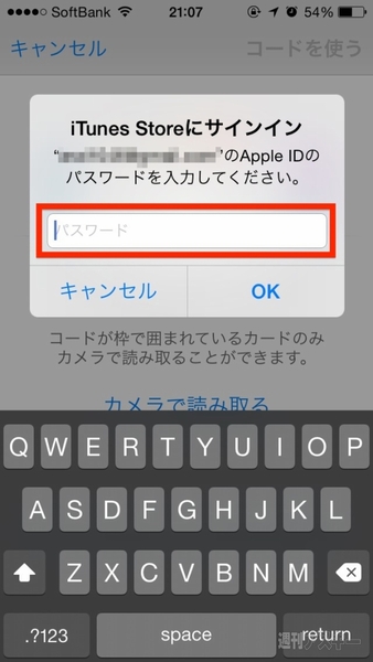 Itunesカードのコードをカメラで簡単に読み取る使い方 週刊アスキー