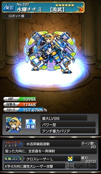 モンスト イザナミ降臨 怨炎 黄泉の主宰神 超絶 Boss戦攻略のポイント 週刊アスキー