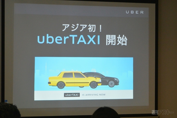 Uber