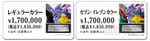 エヴァンゲリオン