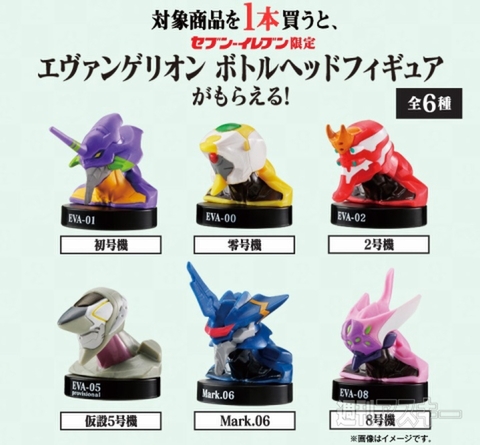 エヴァンゲリオン