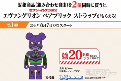 エヴァンゲリオン