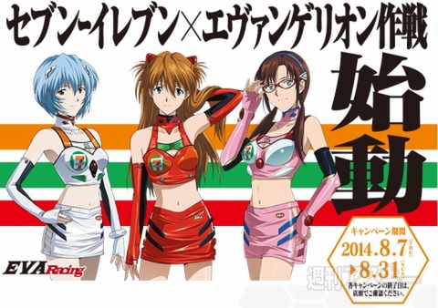 エヴァンゲリオン