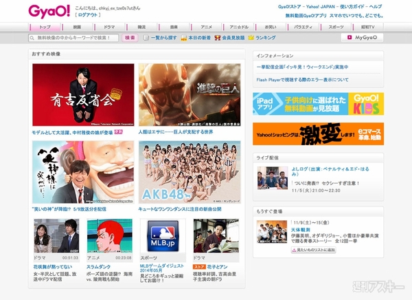 この夏見るべきネット動画サービス