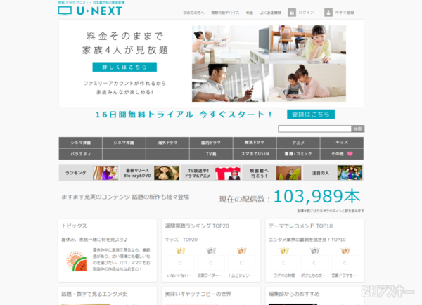 この夏見るべきネット動画サービス