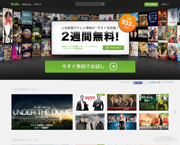 この夏見るべきネット動画サービス