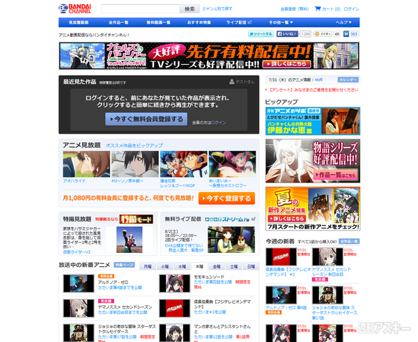 この夏見るべきネット動画サービス