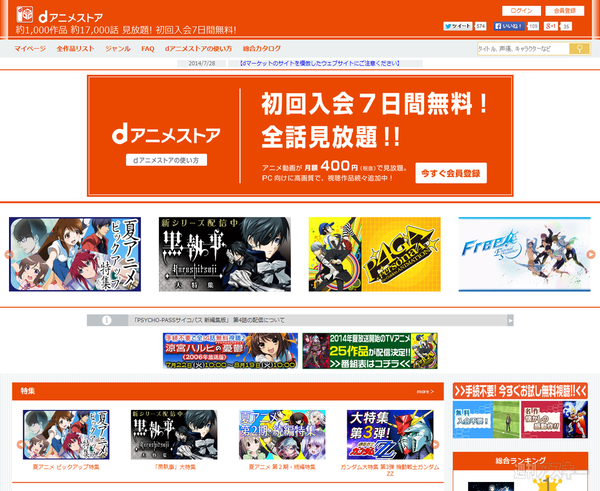 この夏見るべきネット動画サービス