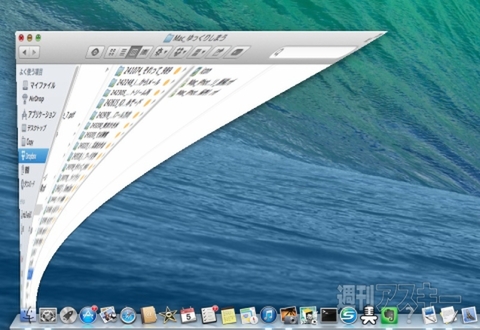 20140808_arai_windowslow