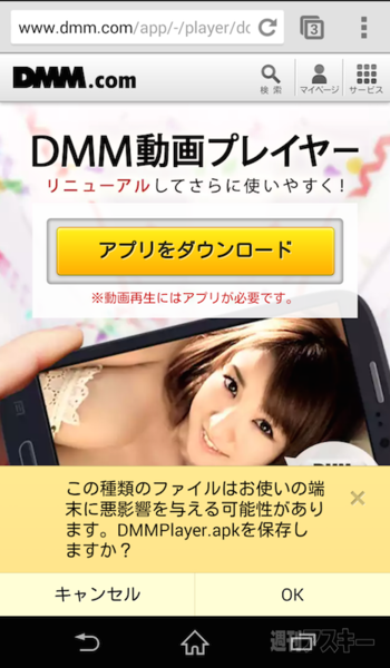 DMM.com Chromecast