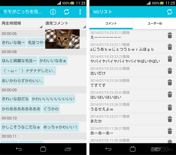 niconico コメントビューア