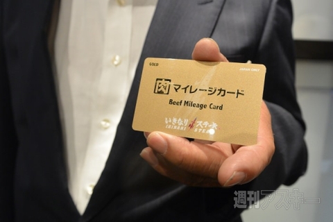 いきなり ステーキ