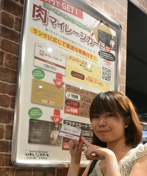 いきなり！ ステーキ