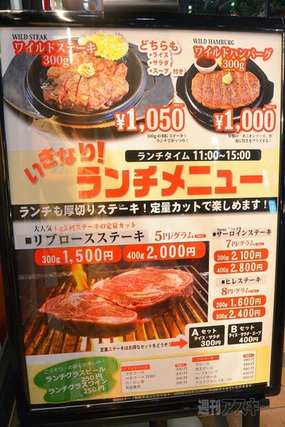 時代は肉ダイエット いきなり ステーキ 新店に女子が挑戦 500グラムをペロッと 週刊アスキー