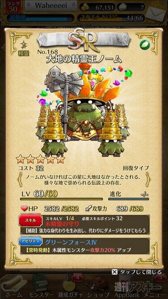 トキラビ開発部