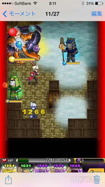 トキラビ開発部