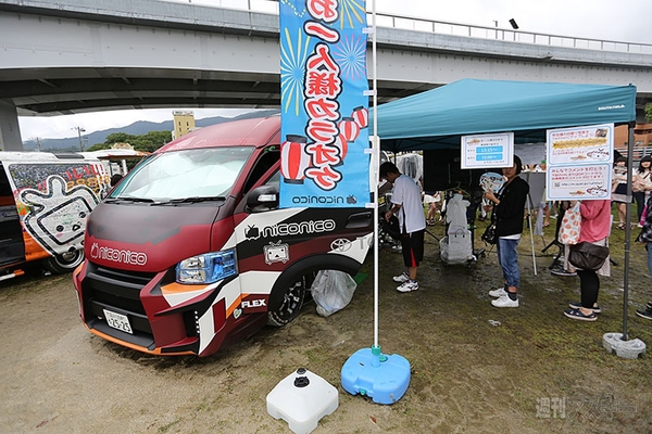 ニコニコ町会議