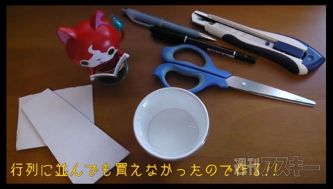 妖怪ウォッチ零式自作