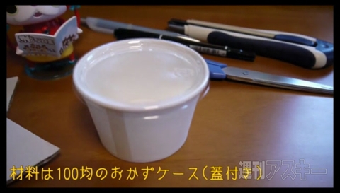 妖怪ウォッチ零式自作