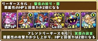 パズドラ：中級者でもチャレンジできる「風の龍騎姫・超級」攻略法