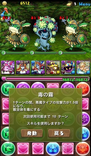 パズドラ：中級者でもチャレンジできる「風の龍騎姫・超級」攻略法