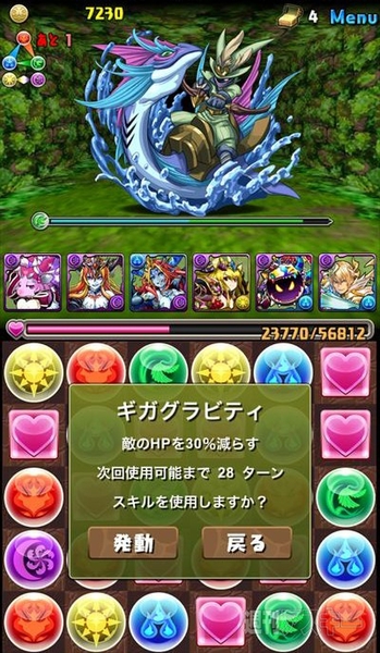 パズドラ：中級者でもチャレンジできる「風の龍騎姫・超級」攻略法