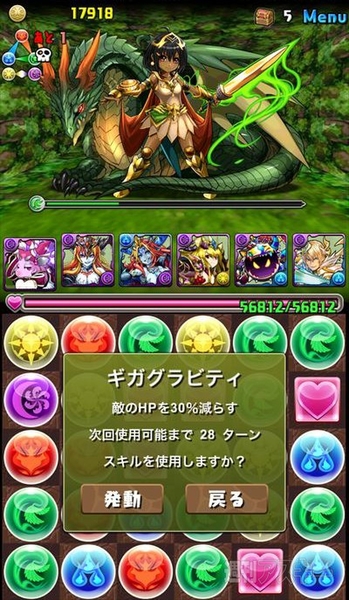 パズドラ：中級者でもチャレンジできる「風の龍騎姫・超級」攻略法
