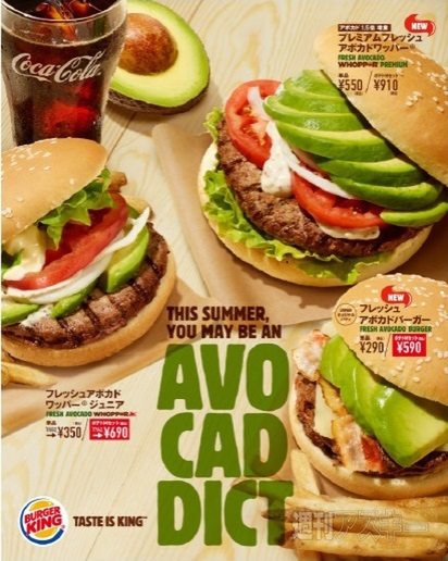 バーガーキング