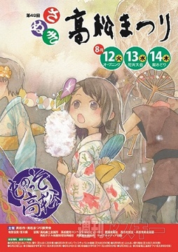 DeNAライフサイエンスの遺伝子検査サービス『MYCODE（マイコード）』開始：今日は何の日？