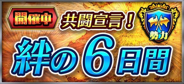 チェンクロv 勢力 イベントついに開幕 魔法試験クエスト 開催決定 週刊アスキー