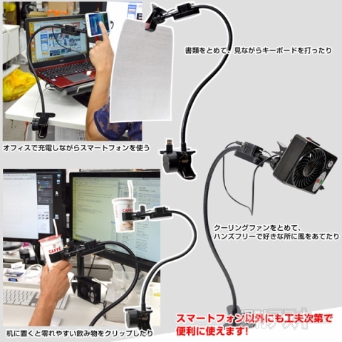 USBサービスポート付きスマートフォン用クリップ式フレキシブルアーム　LEDライト付