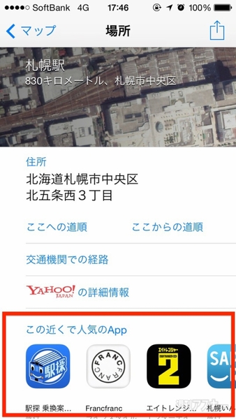 20140810_arai_chikakude