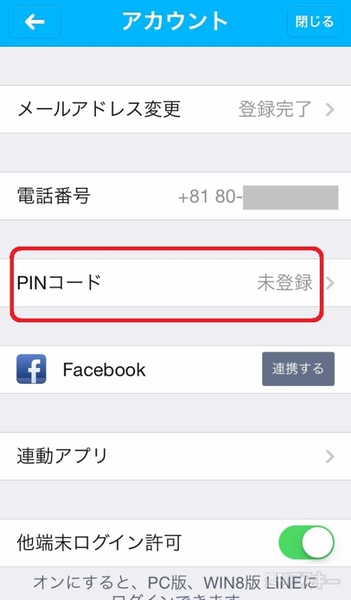 LINE
