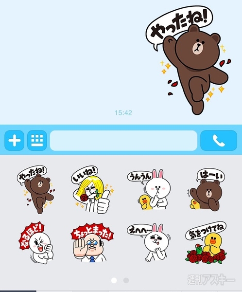 LINE