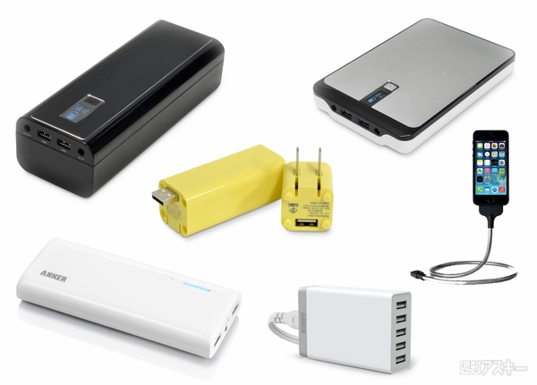 モバイルバッテリー