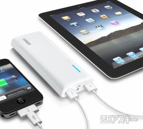 モバイルバッテリー