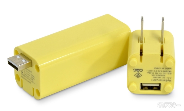 モバイルバッテリー