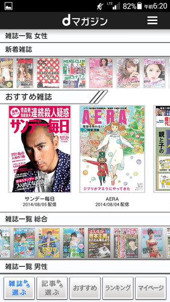 dマガジン