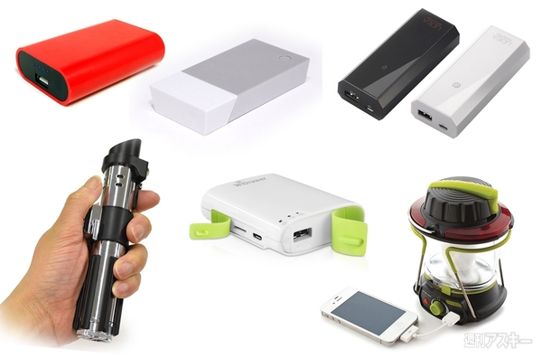 モバイルバッテリー