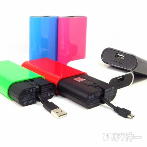 モバイルバッテリー