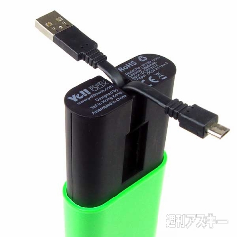 モバイルバッテリー