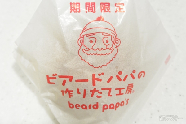 ゴールデンパインシュー