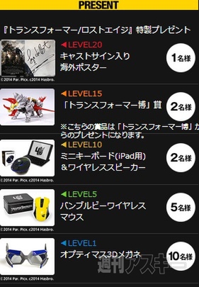 トランスフォーマー